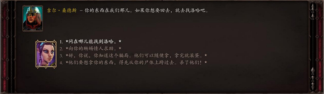 《神諭：原罪2》愛的代價裝備在哪裡？愛的代價個人裝備位置分享