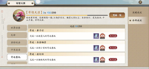 《天涯明月刀手遊》鏢師玩法介紹 鏢師身份怎麽玩 《天涯明月刀手遊》鏢師玩法介紹 鏢師身份怎麽玩