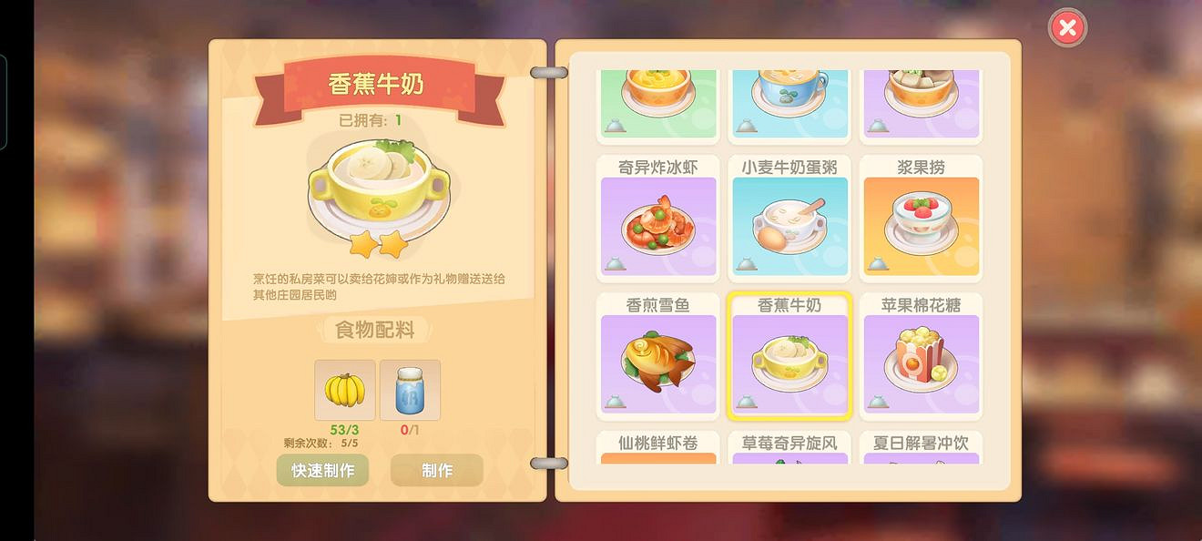 《摩爾莊園手遊》菜譜圖鑒 全菜譜一覽 《摩爾莊園手遊》菜譜圖鑒 全菜譜一覽