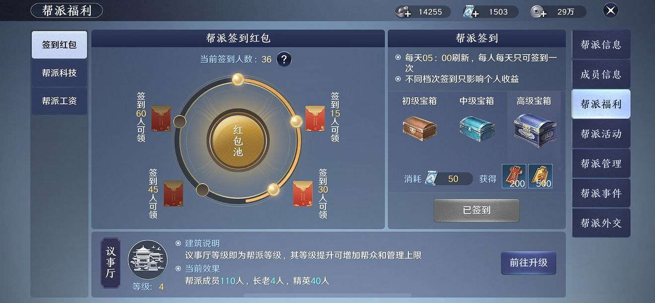 《天涯明月刀手遊》加入幫派有什麽好處 幫派日常玩法介紹 《天涯明月刀手遊》加入幫派有什麽好處 幫派日常玩法介紹