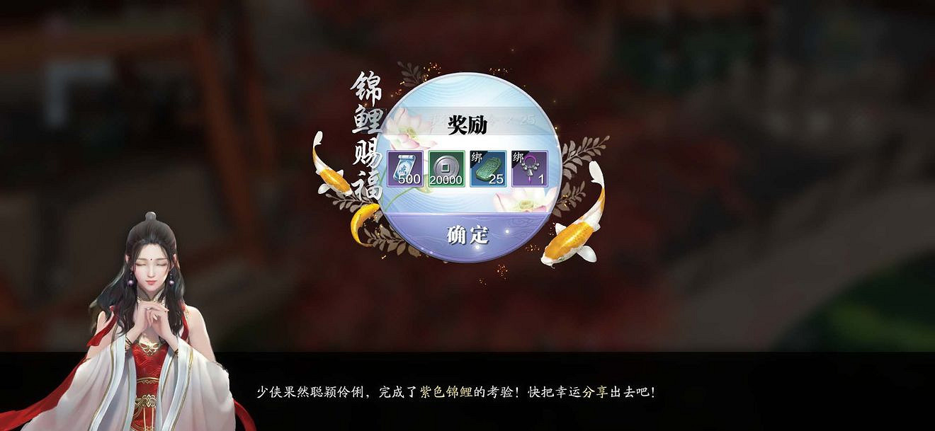 《天涯明月刀手遊》紫色錦鯉怎麽觸發 紫色錦鯉觸發攻略 《天涯明月刀手遊》紫色錦鯉怎麽觸發 紫色錦鯉觸發攻略