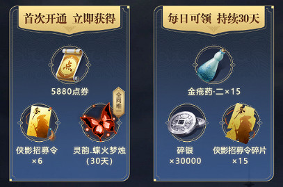 《天涯明月刀手遊》心悅俱樂部福利怎麽領 心悅俱樂部福利一覽 《天涯明月刀手遊》心悅俱樂部福利怎麽領 心悅俱樂部福利一覽