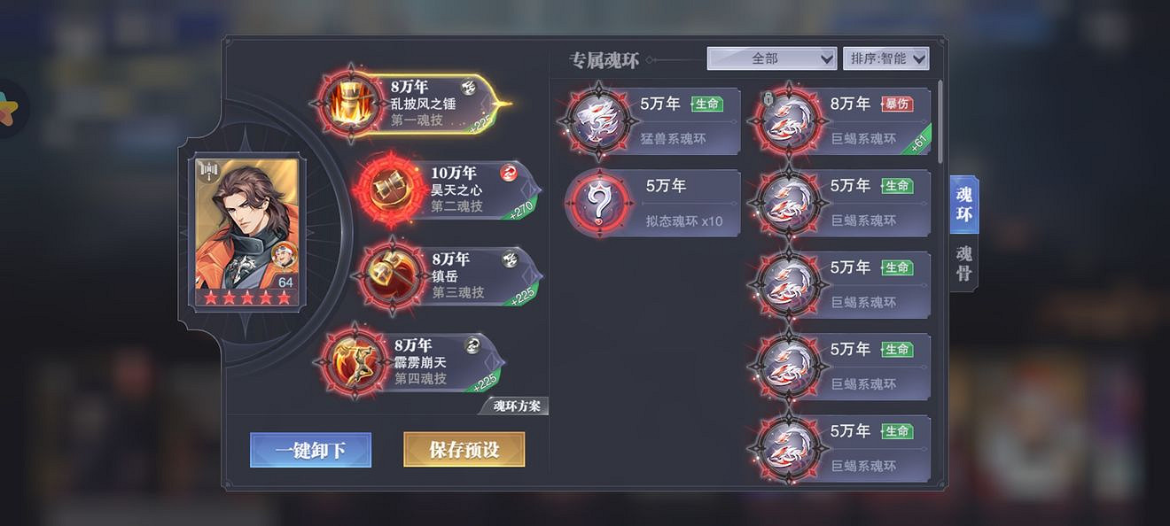 《斗羅大陸魂師對決》破魂決戰怎麽打 破魂決戰打法推薦 《斗羅大陸魂師對決》破魂決戰怎麽打 破魂決戰打法推薦