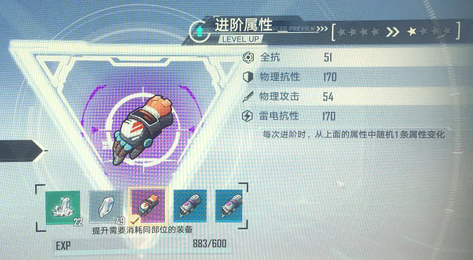 《幻塔》裝備如何進階?裝備進階系統經驗繼承介紹 《幻塔》裝備如何進階?裝備進階系統經驗繼承介紹