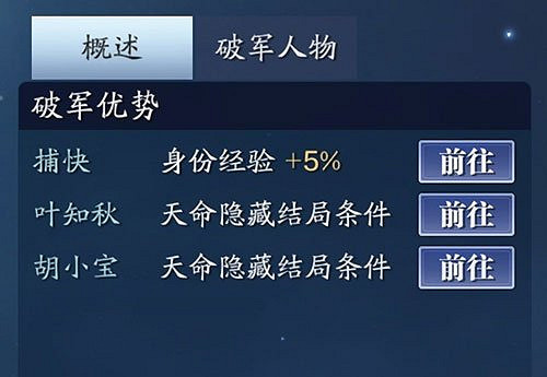 《天涯明月刀手遊》星運選什麽好 星運選擇攻略 《天涯明月刀手遊》星運選什麽好 星運選擇攻略