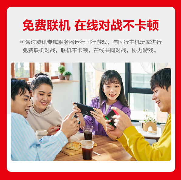 國行版Switch OLED今日開啟預售 官方價格2599元