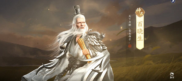 《天涯明月刀手遊》百曉生怎麽樣 百曉生介紹 《天涯明月刀手遊》百曉生怎麽樣 百曉生介紹