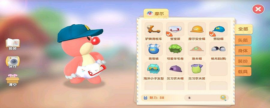 《摩爾莊園手遊》寶寶裝怎麽得 寶寶時裝獲得方法介紹