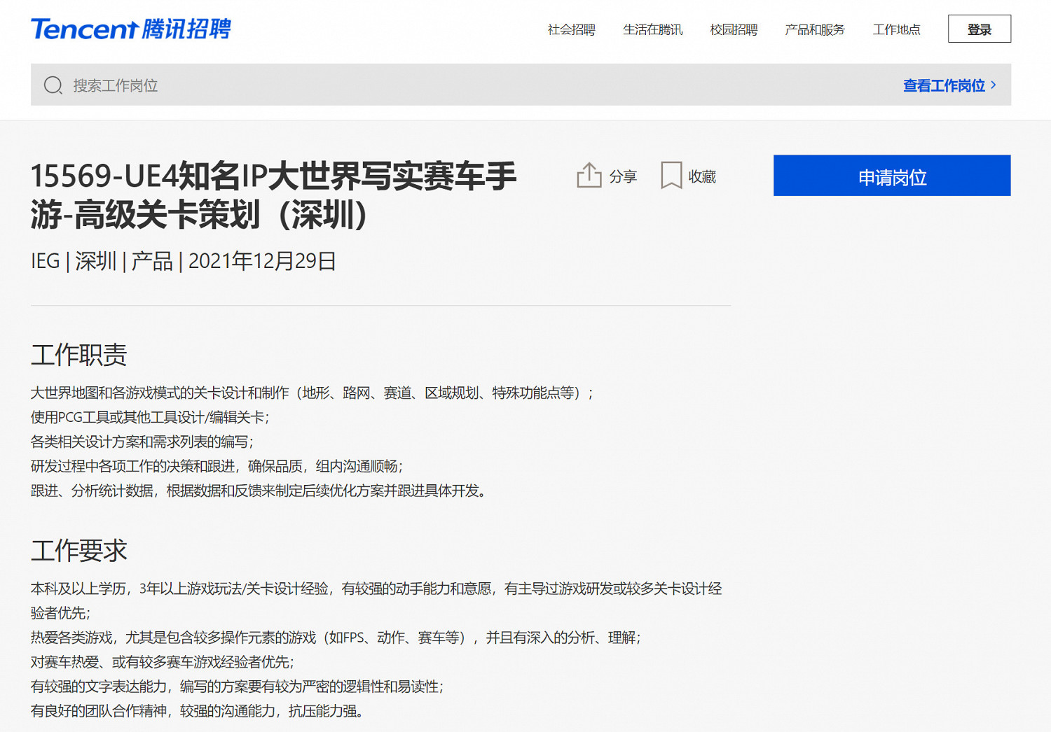 曝騰訊天美正開發《極速快感》開放世界手遊