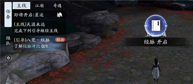 《天涯明月刀手遊》經脈怎麽玩 經脈玩法介紹 《天涯明月刀手遊》經脈怎麽玩 經脈玩法介紹