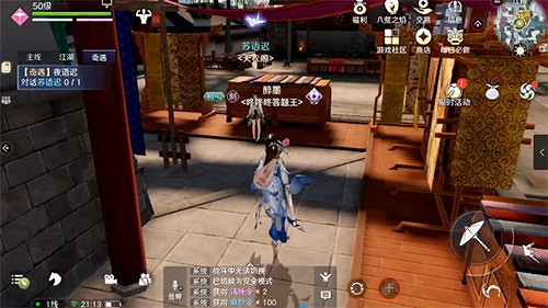 《天涯明月刀手遊》奇遇攻略 有哪些奇遇