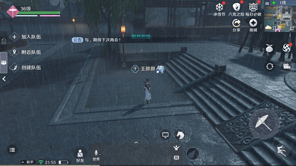 《天涯明月刀手遊》貓之友在哪 貓之友任務奇遇攻略 《天涯明月刀手遊》貓之友在哪 貓之友任務奇遇攻略