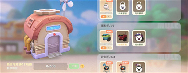 《摩爾莊園手遊》正義之心怎麽戴 正義之心佩戴方法 《摩爾莊園手遊》正義之心怎麽戴 正義之心佩戴方法