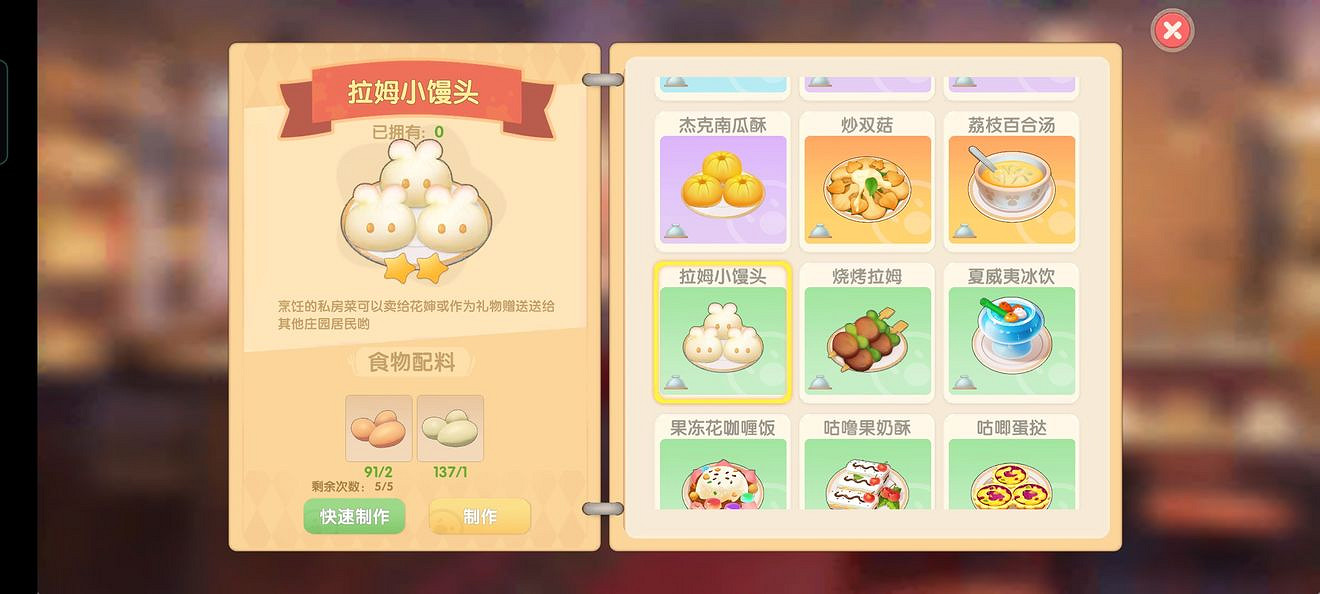 《摩爾莊園手遊》菜譜圖鑒 全菜譜一覽 《摩爾莊園手遊》菜譜圖鑒 全菜譜一覽