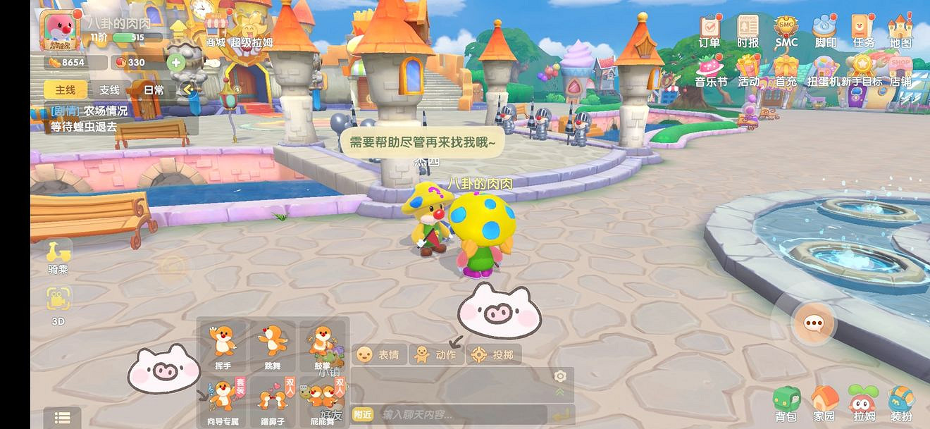 《摩爾莊園手遊》向導派遣怎麽過 向導派遣任務攻略