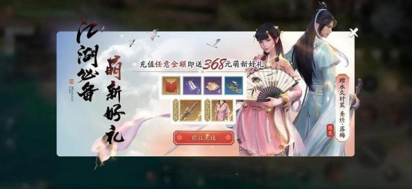 《天涯明月刀手遊》時裝價格一覽 時裝價格是多少 《天涯明月刀手遊》時裝價格一覽 時裝價格是多少