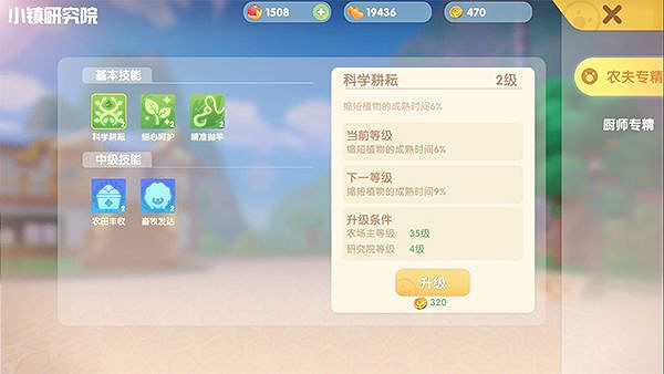 《摩爾莊園手遊》小鎮技能介紹 小鎮技能攻略 《摩爾莊園手遊》小鎮技能介紹 小鎮技能攻略