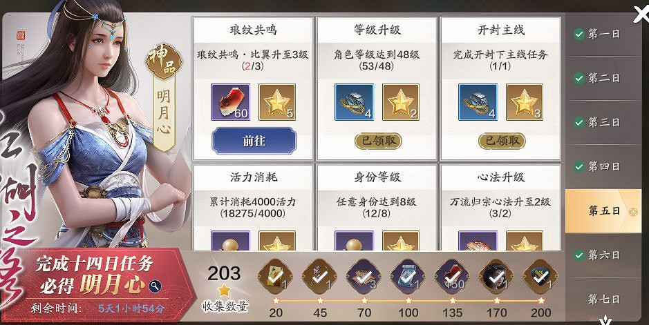 《天涯明月刀手遊》免費點券怎麽獲得 免費點券獲得方法 《天涯明月刀手遊》免費點券怎麽獲得 免費點券獲得方法