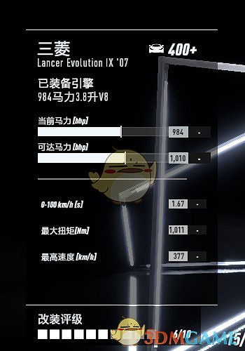 《極速快感21:熱度》三菱 Lancer Evolution最高性能改裝指南 《極速快感21:熱度》三菱 Lancer Evolution最高性能改裝指南