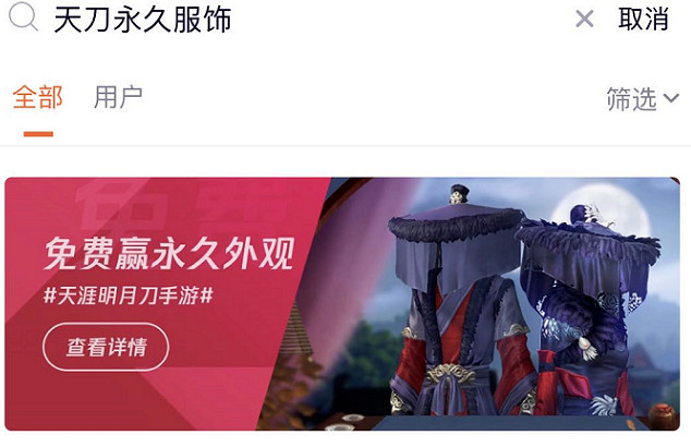 《天涯明月刀手遊》愛玩服飾怎麽領取 愛玩服飾領取方法 《天涯明月刀手遊》愛玩服飾怎麽領取 愛玩服飾領取方法