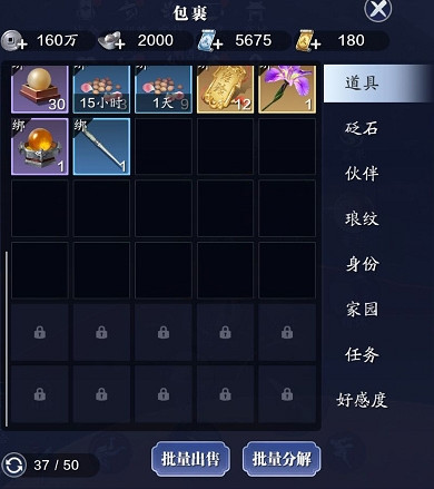 《天涯明月刀手遊》背包滿了怎麽辦 背包滿了解決辦法 《天涯明月刀手遊》背包滿了怎麽辦 背包滿了解決辦法