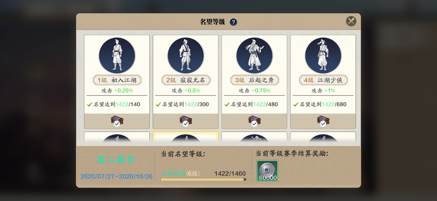 《天涯明月刀手遊》梟野爭鋒獎勵是什麽 梟野爭鋒獎勵介紹 《天涯明月刀手遊》梟野爭鋒獎勵是什麽 梟野爭鋒獎勵介紹