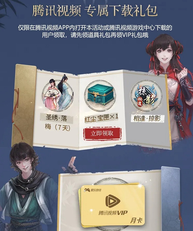 《天涯明月刀手遊》愛玩服飾怎麽領取 愛玩服飾領取方法 《天涯明月刀手遊》愛玩服飾怎麽領取 愛玩服飾領取方法