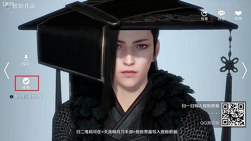 《天涯明月刀手遊》捏臉資料在哪裡 捏臉資料導入方法 《天涯明月刀手遊》捏臉資料在哪裡 捏臉資料導入方法