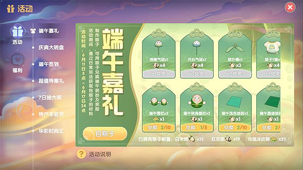 《摩爾莊園手遊》糯米怎麽獲得 糯米獲得方法介紹 《摩爾莊園手遊》糯米怎麽獲得 糯米獲得方法介紹