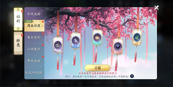 《天涯明月刀手遊》上線福利有哪些 上線福利一覽