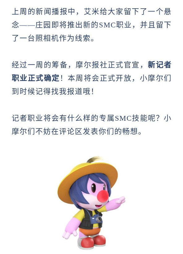 《摩爾莊園手遊》卡斯在哪裡 卡斯位置介紹
