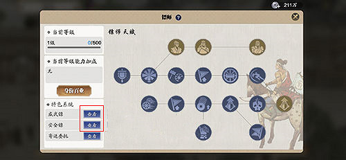 《天涯明月刀手遊》截道風塵時裝怎麽獲得 截道風塵時裝獲得方法 《天涯明月刀手遊》截道風塵時裝怎麽獲得 截道風塵時裝獲得方法