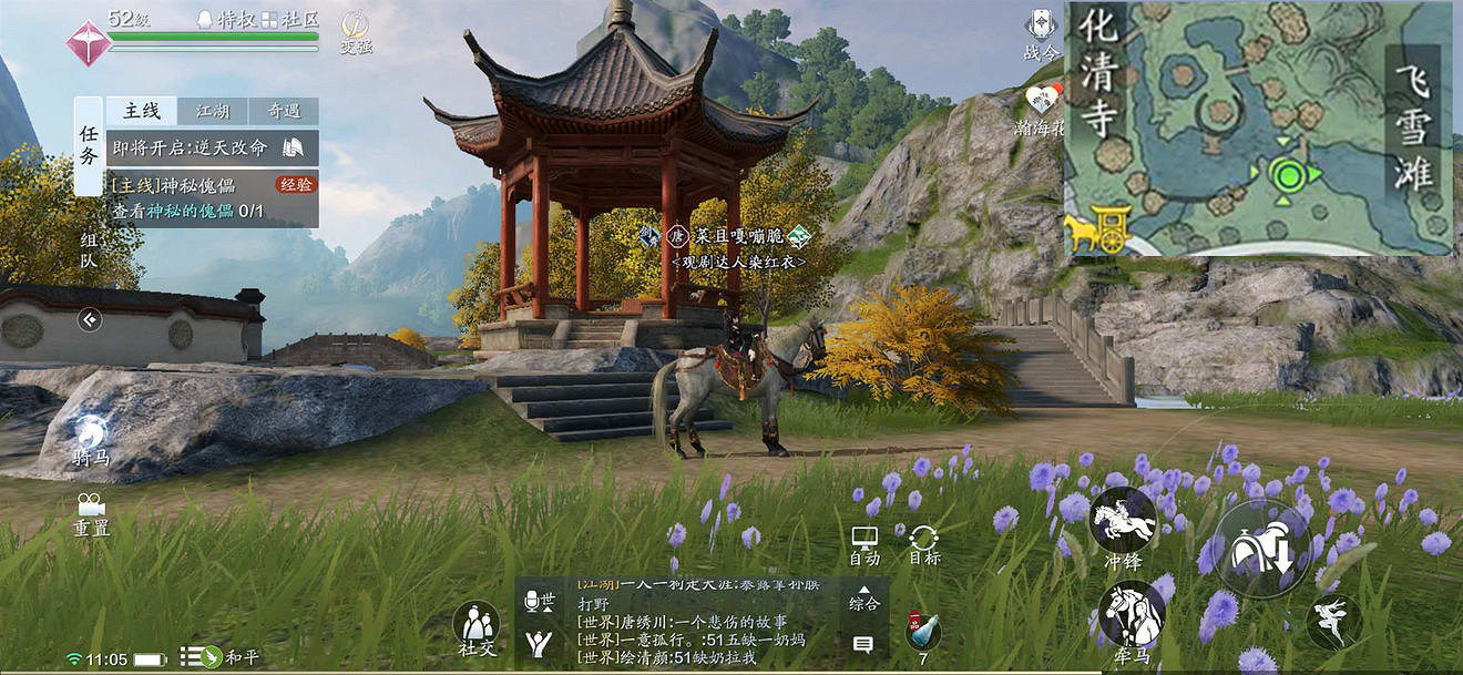 《天涯明月刀手遊》紫色錦鯉筆繪江山攻略 紫色錦鯉筆繪江山怎麽完成 《天涯明月刀手遊》紫色錦鯉筆繪江山攻略 紫色錦鯉筆繪江山怎麽完成