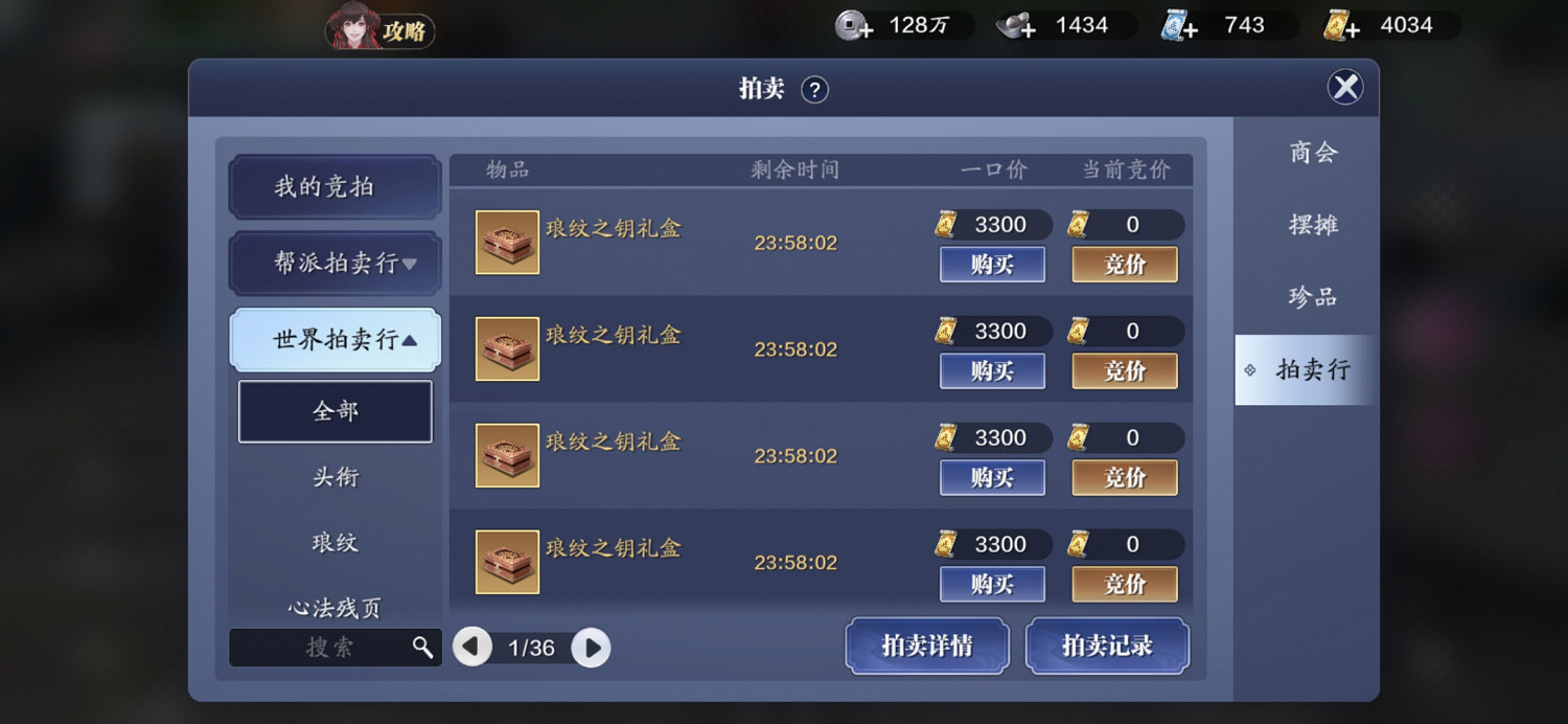 《天涯明月刀手遊》梟野爭鋒獎勵是什麽 梟野爭鋒獎勵介紹 《天涯明月刀手遊》梟野爭鋒獎勵是什麽 梟野爭鋒獎勵介紹