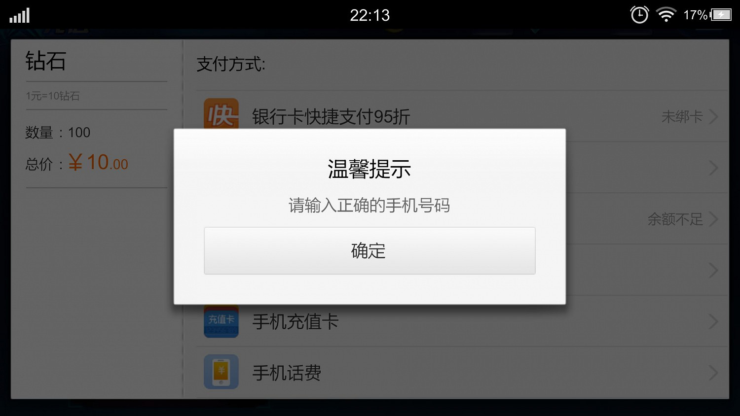 《天涯明月刀手遊》無法儲值怎麽辦 無法儲值問題解決辦法 《天涯明月刀手遊》無法儲值怎麽辦 無法儲值問題解決辦法