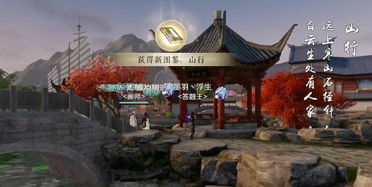 《天涯明月刀手遊》錦鯉任務筆繪江山怎麽完成 筆繪江山奇遇攻略 《天涯明月刀手遊》錦鯉任務筆繪江山怎麽完成 筆繪江山奇遇攻略