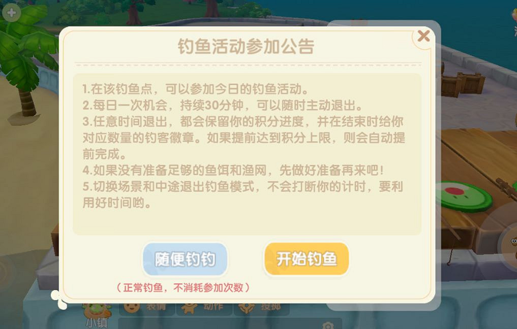 《摩爾莊園手遊》菩提杯垂釣賽 釣魚比賽活動攻略