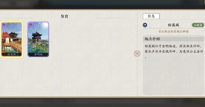 《天涯明月刀手遊》鉛英閣在哪 鉛英閣位置介紹 《天涯明月刀手遊》鉛英閣在哪 鉛英閣位置介紹