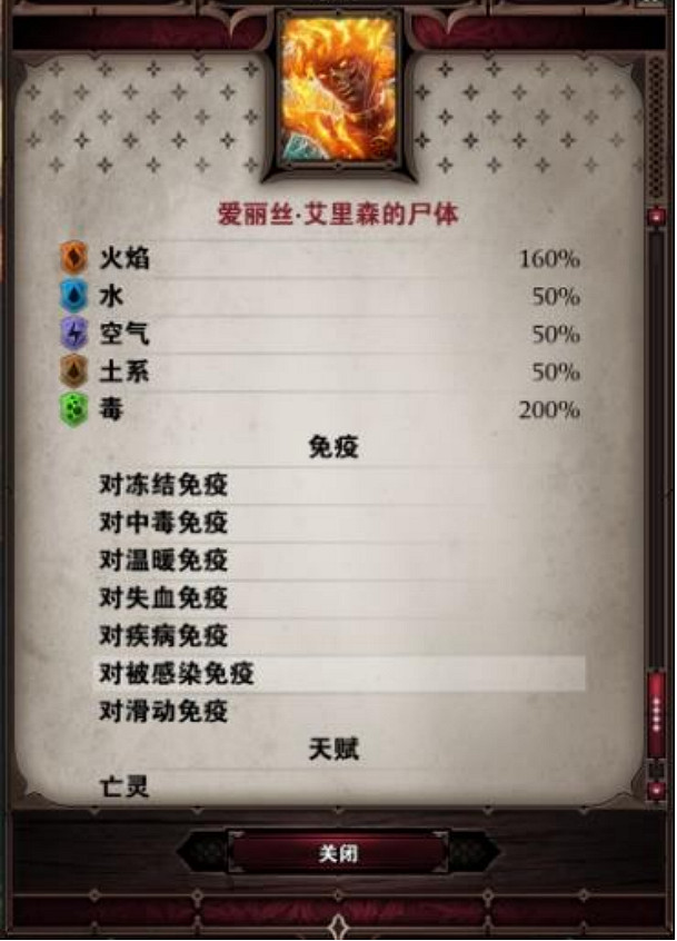 《神諭:原罪2》女巫怎麽打?愛麗絲艾裡森打法分享 《神諭:原罪2》女巫怎麽打?愛麗絲艾裡森打法分享