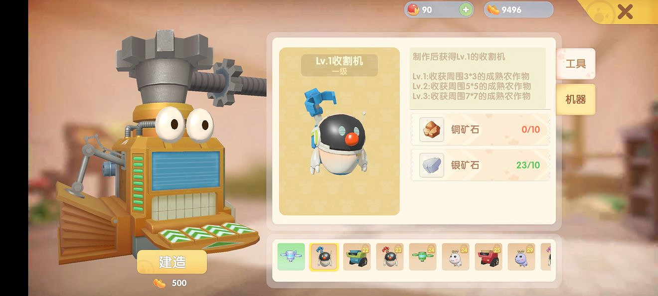 《摩爾莊園手遊》哈密瓜怎麽獲得 哈密瓜種子獲得方法 《摩爾莊園手遊》哈密瓜怎麽獲得 哈密瓜種子獲得方法