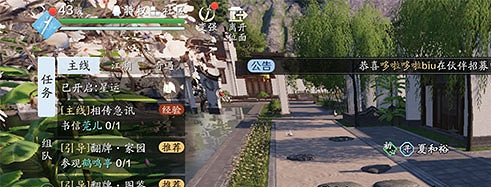 《天涯明月刀手遊》安居樂業怎麽完成 安居樂業完成方法 《天涯明月刀手遊》安居樂業怎麽完成 安居樂業完成方法