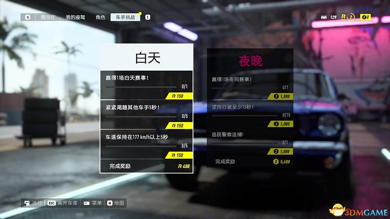 《極速快感21:熱度》改裝駕駛技巧 全收集品全挑戰圖文攻略 《極速快感21:熱度》改裝駕駛技巧 全收集品全挑戰圖文攻略