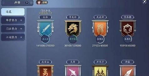 《天涯明月刀手遊》聲望怎麽刷 聲望速刷方法 《天涯明月刀手遊》聲望怎麽刷 聲望速刷方法