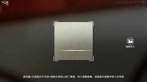 《天涯明月刀手遊》捏臉資料在哪裡 捏臉資料導入方法 《天涯明月刀手遊》捏臉資料在哪裡 捏臉資料導入方法