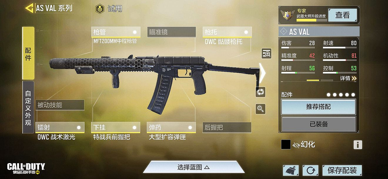 《決勝時刻:Mobile》asval最強配件搭配攻略 新版本asval最強配件推薦 《決勝時刻:Mobile》asval最強配件搭配攻略 新版本asval最強配件推薦