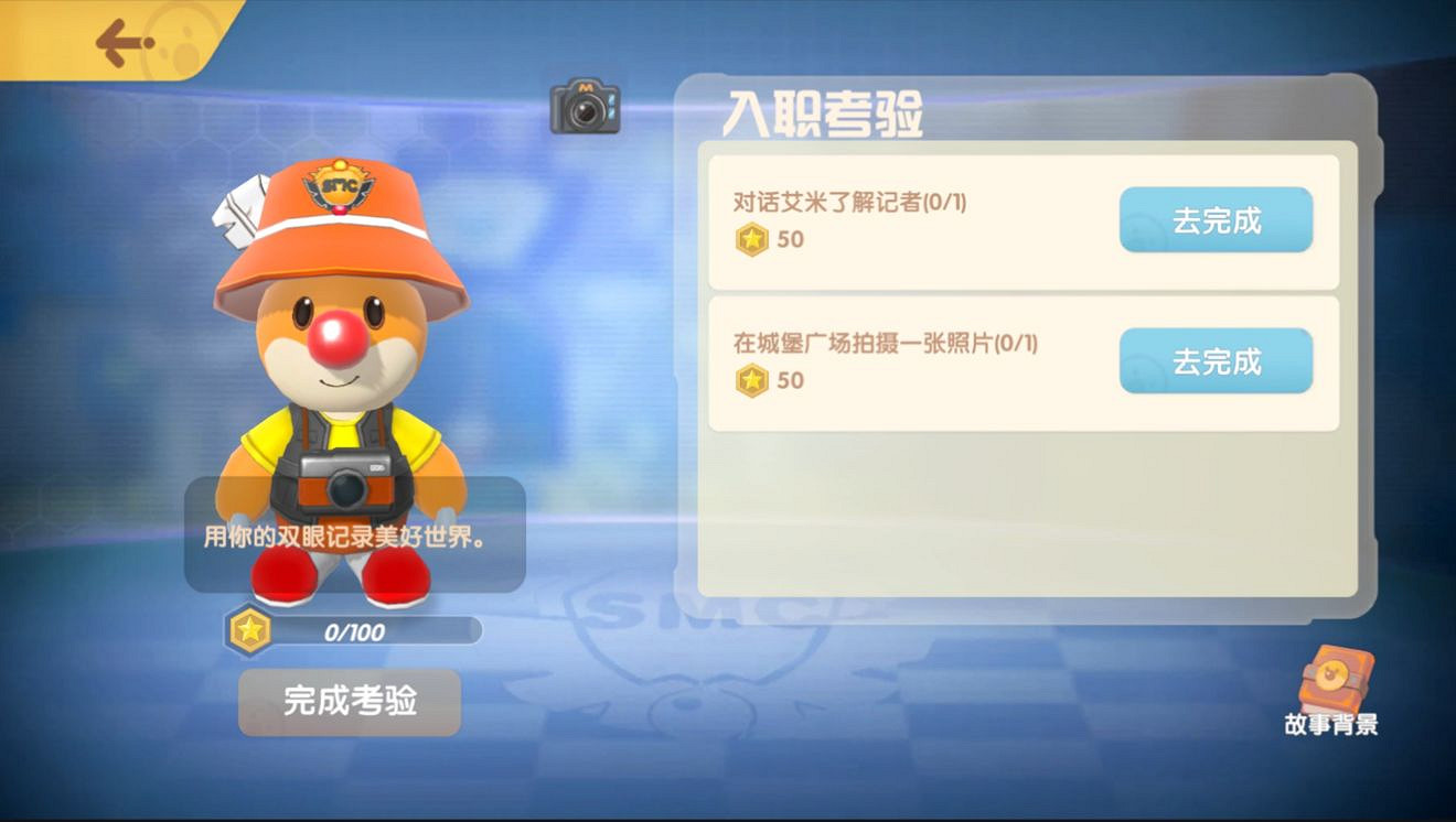 《摩爾莊園手遊》相機怎麽獲得 相機獲得方法介紹 《摩爾莊園手遊》相機怎麽獲得 相機獲得方法介紹