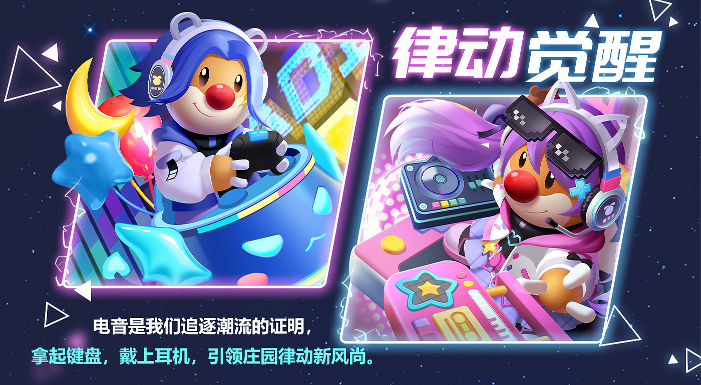 《摩爾莊園手遊》草莓音樂節載具怎麽獲得 音樂節載具獲得方法 《摩爾莊園手遊》草莓音樂節載具怎麽獲得 音樂節載具獲得方法