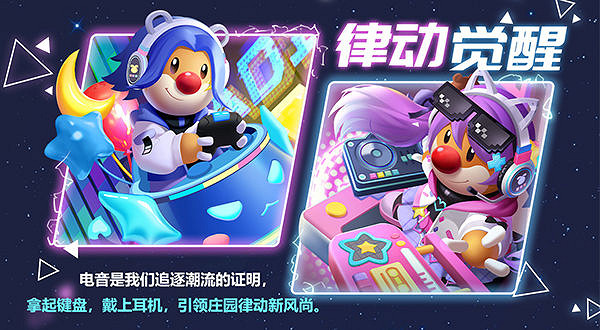 《摩爾莊園手遊》端午節活動攻略 端午節活動介紹 《摩爾莊園手遊》端午節活動攻略 端午節活動介紹