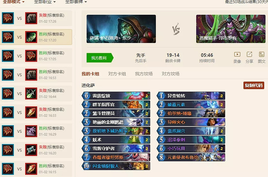 《爐石戰記》進化薩怎麽玩 奧特蘭克標準進化薩攻略 《爐石戰記》進化薩怎麽玩 奧特蘭克標準進化薩攻略