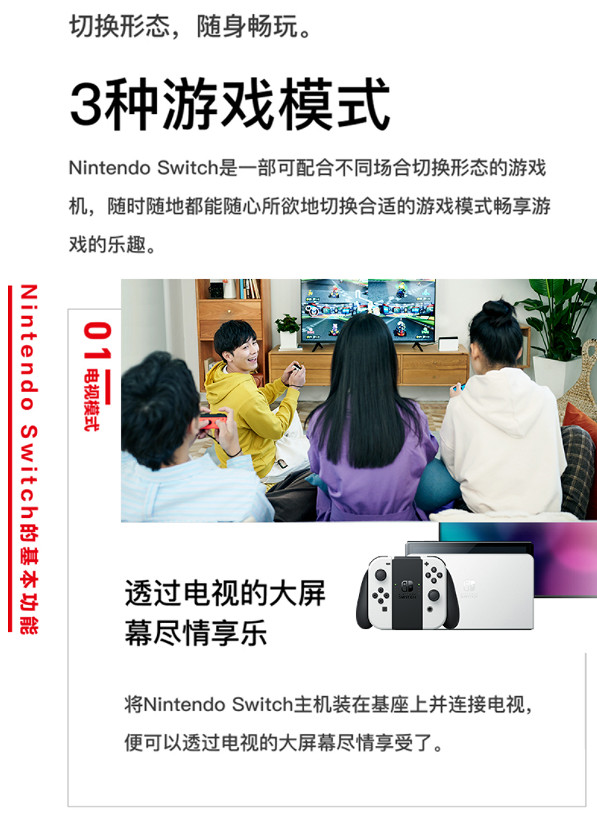 國行版Switch OLED今日開啟預售 官方價格2599元
